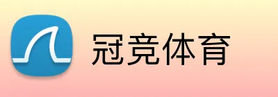 冠竞体育 Logo