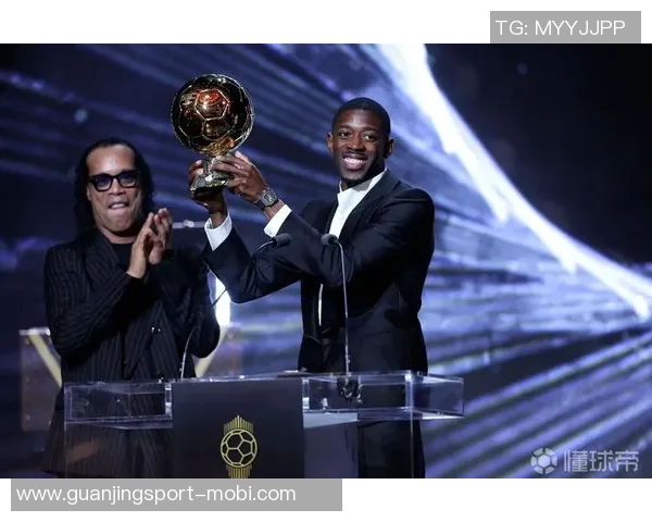 维蒂尼亚强调团队精神超越个人荣誉金球奖与登贝莱世一左门德斯的价值解析